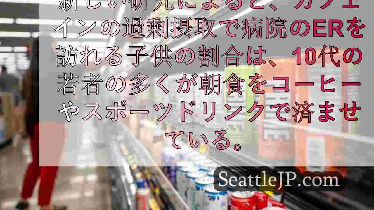 シアトルニュース SeattleJP