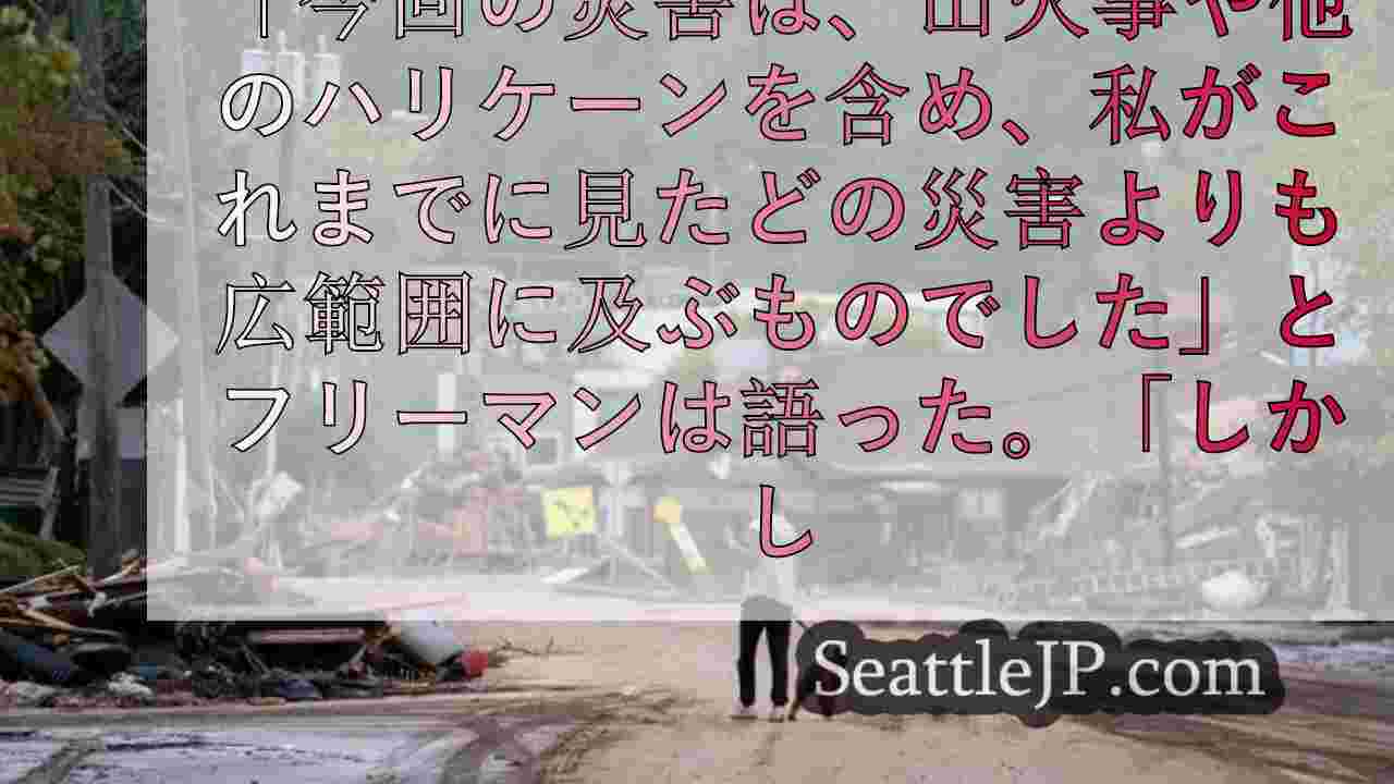 シアトルニュース SeattleJP