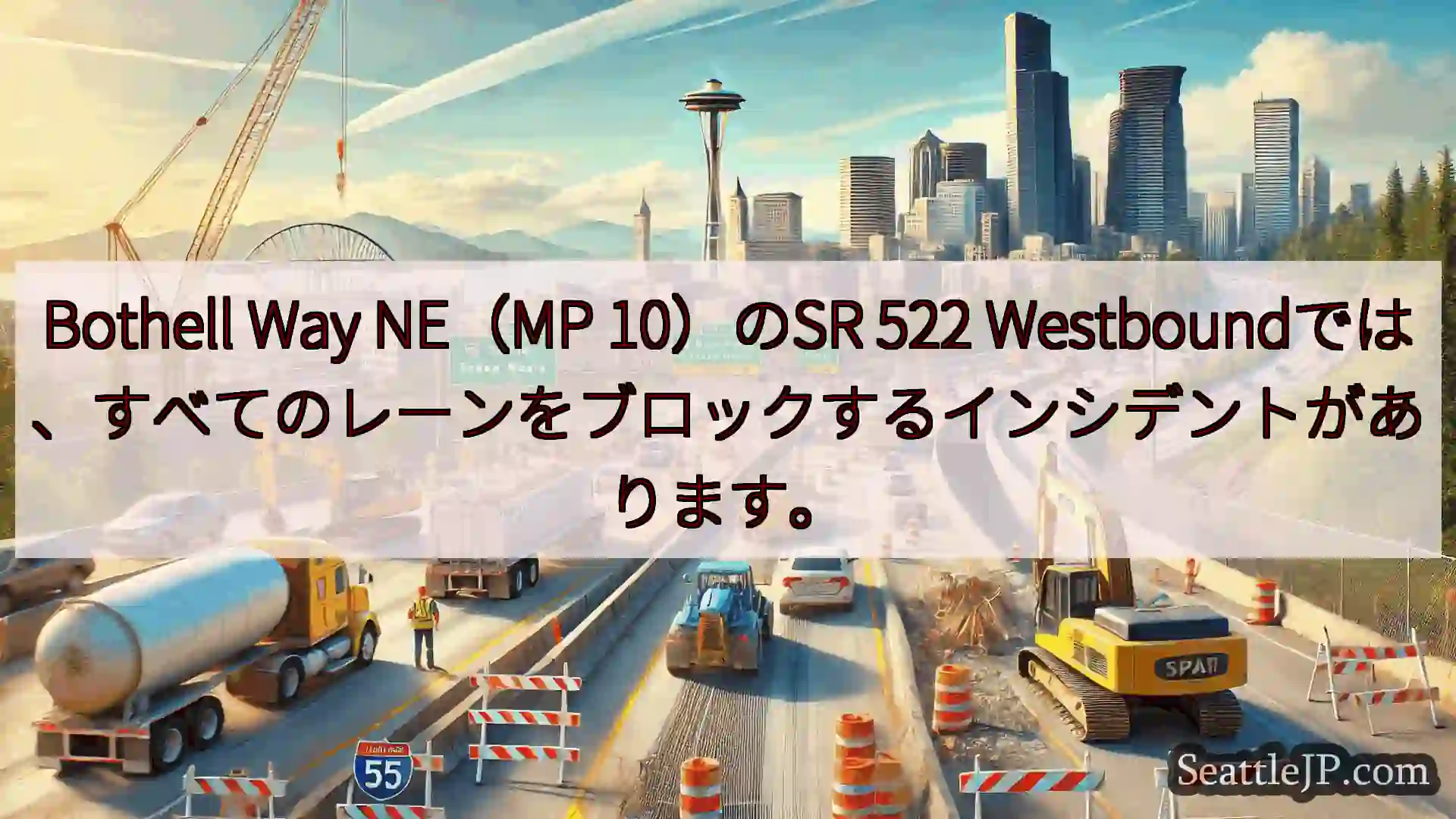 シアトル交通ニュース Bothell Way NE（MP 10）のSR 522