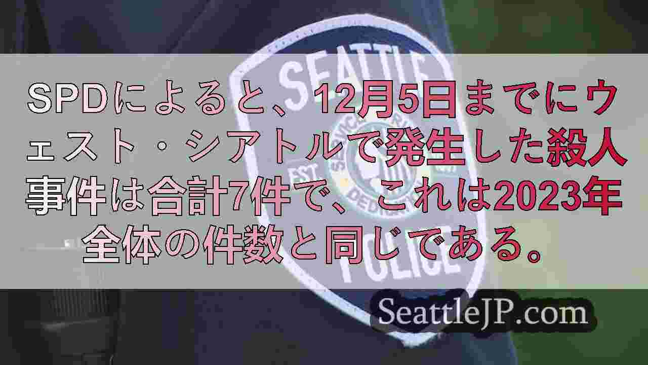 シアトルニュース SeattleJP