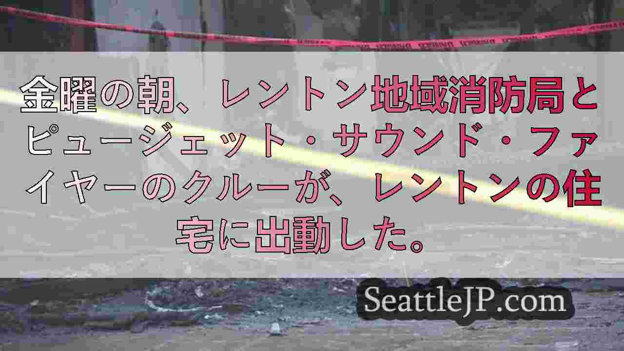 シアトルニュース SeattleJP