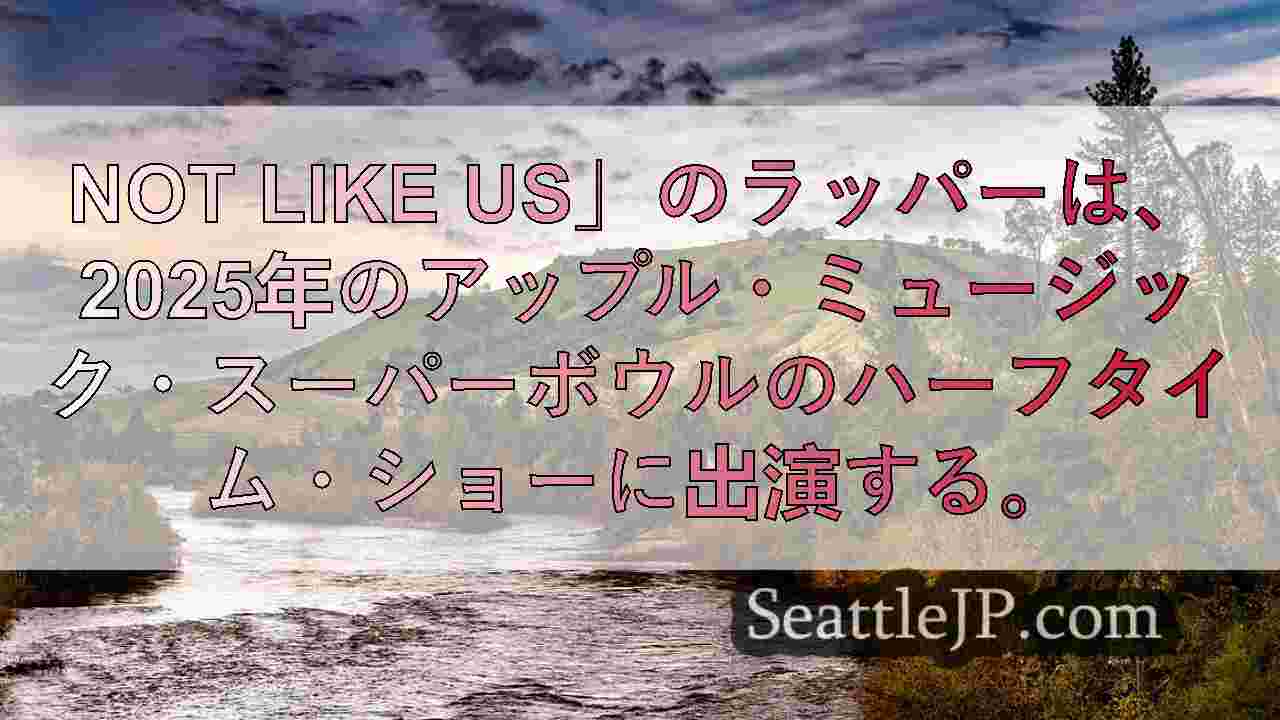 シアトルニュース SeattleJP