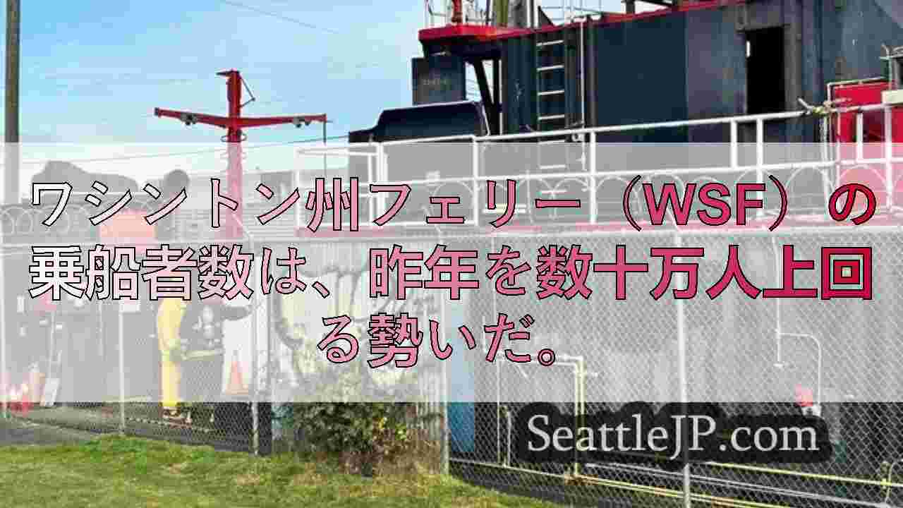 シアトルニュース SeattleJP