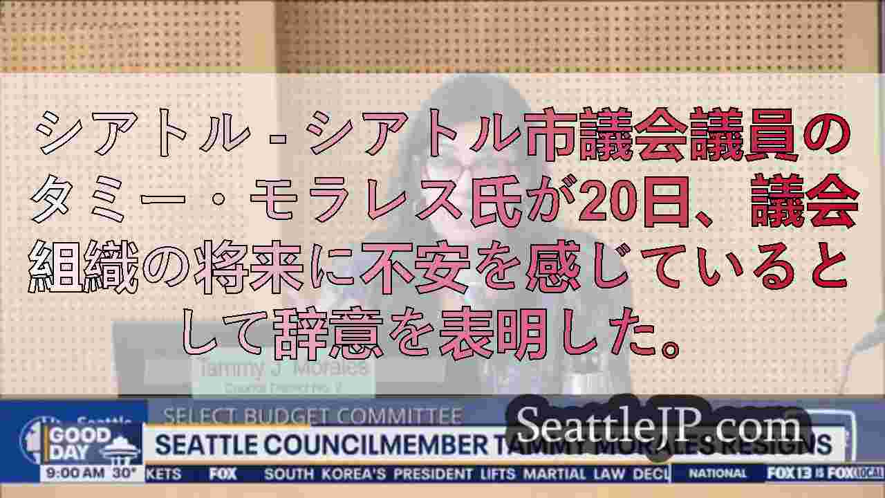 シアトルニュース SeattleJP