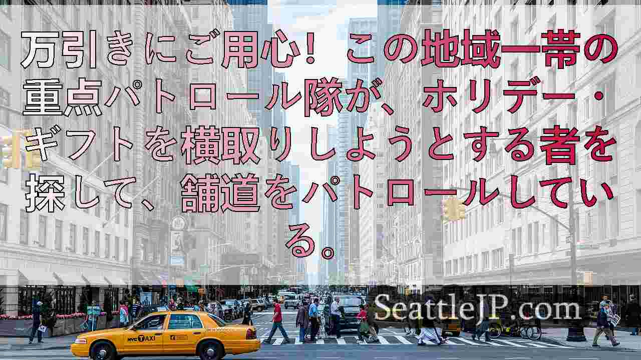 シアトルニュース SeattleJP