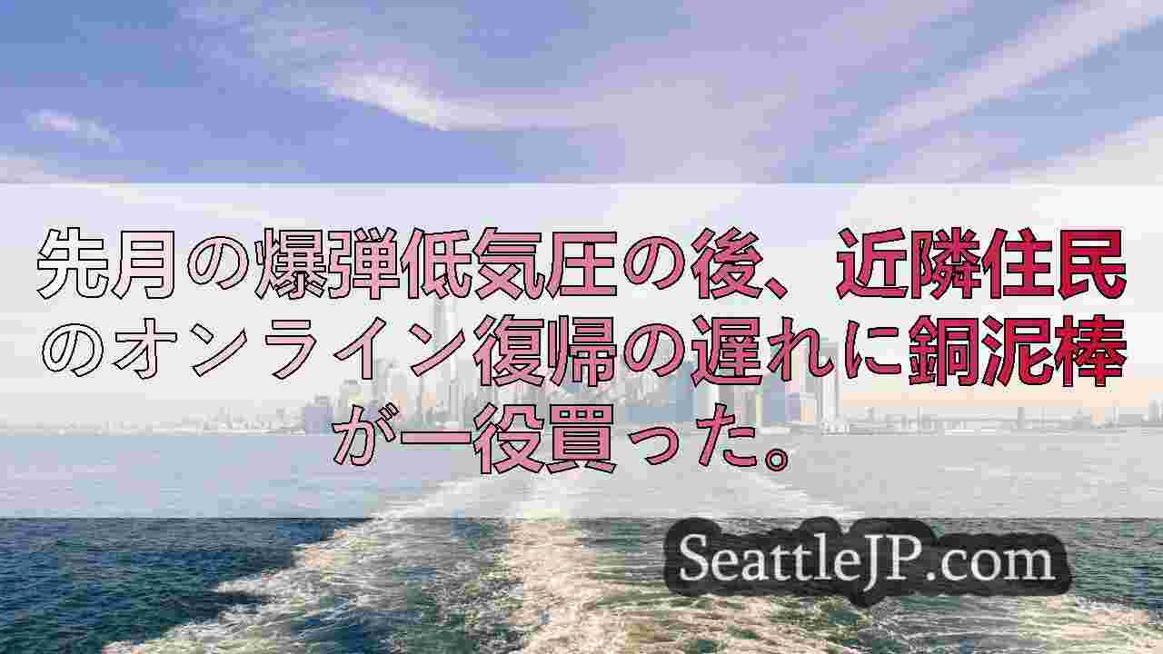 シアトルニュース SeattleJP