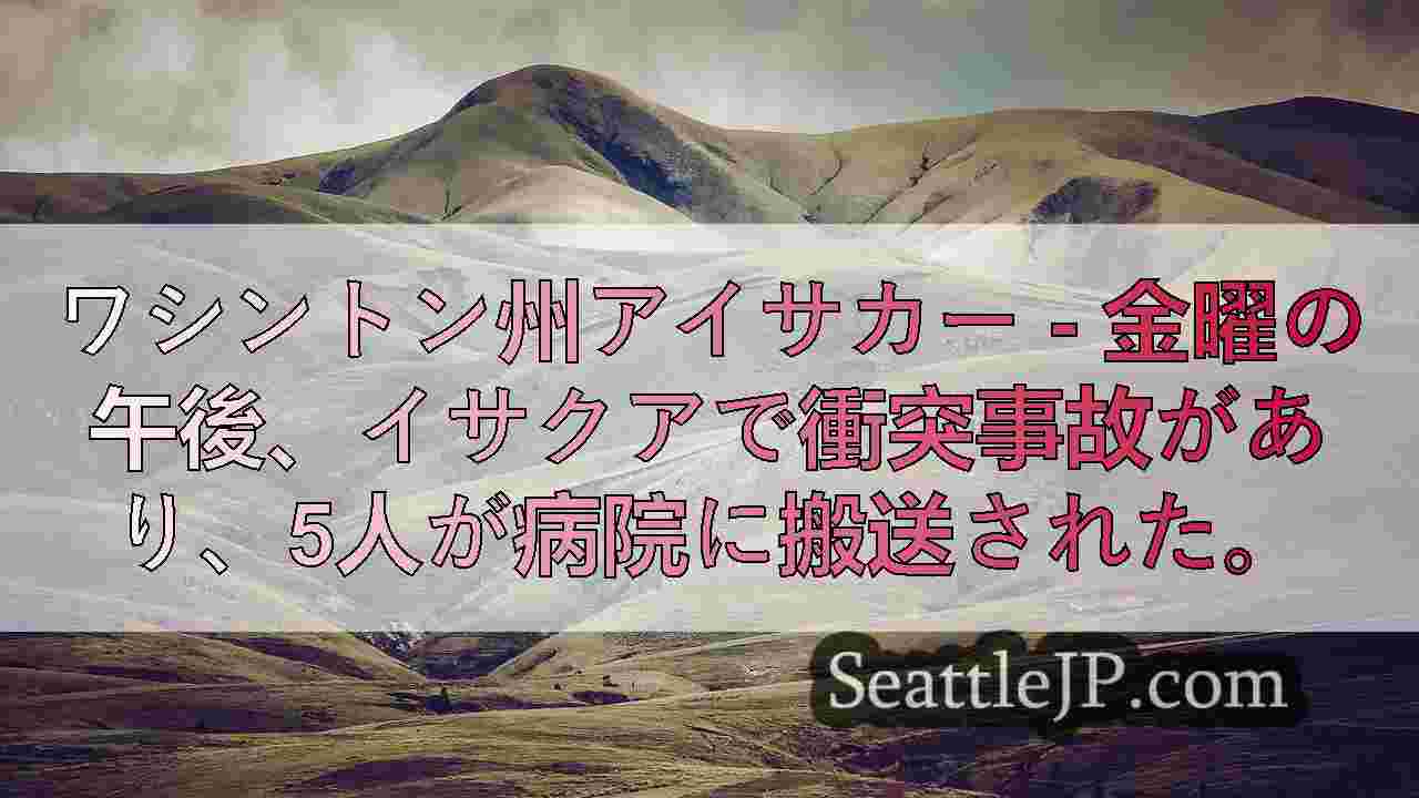 シアトルニュース SeattleJP