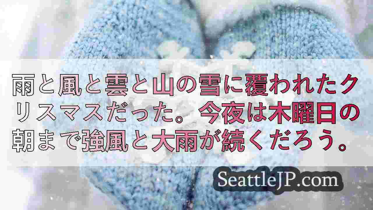 シアトルニュース SeattleJP