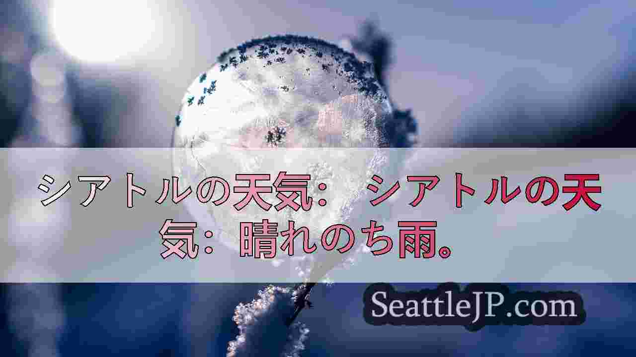 シアトルニュース SeattleJP