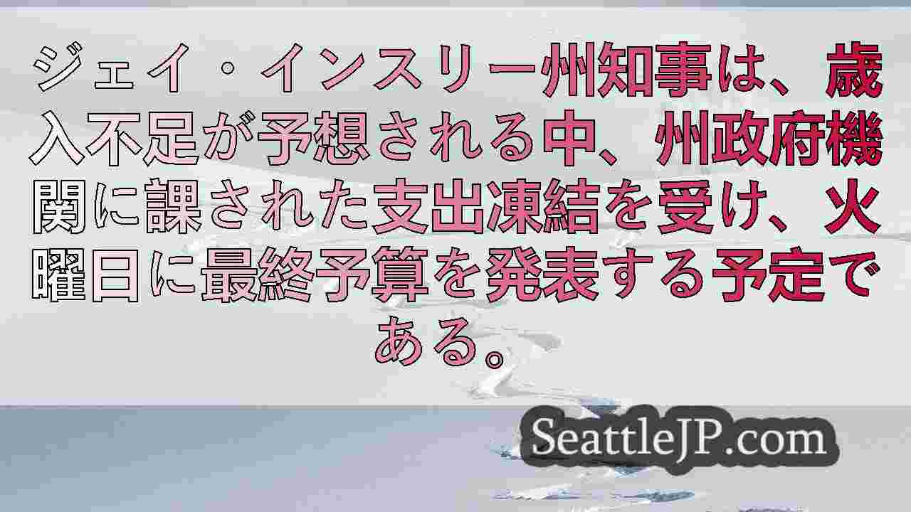 シアトルニュース SeattleJP