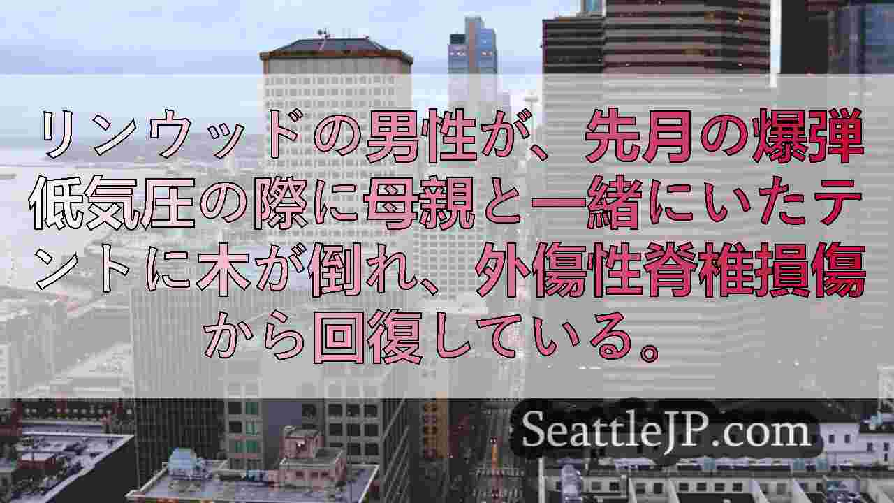 シアトルニュース SeattleJP