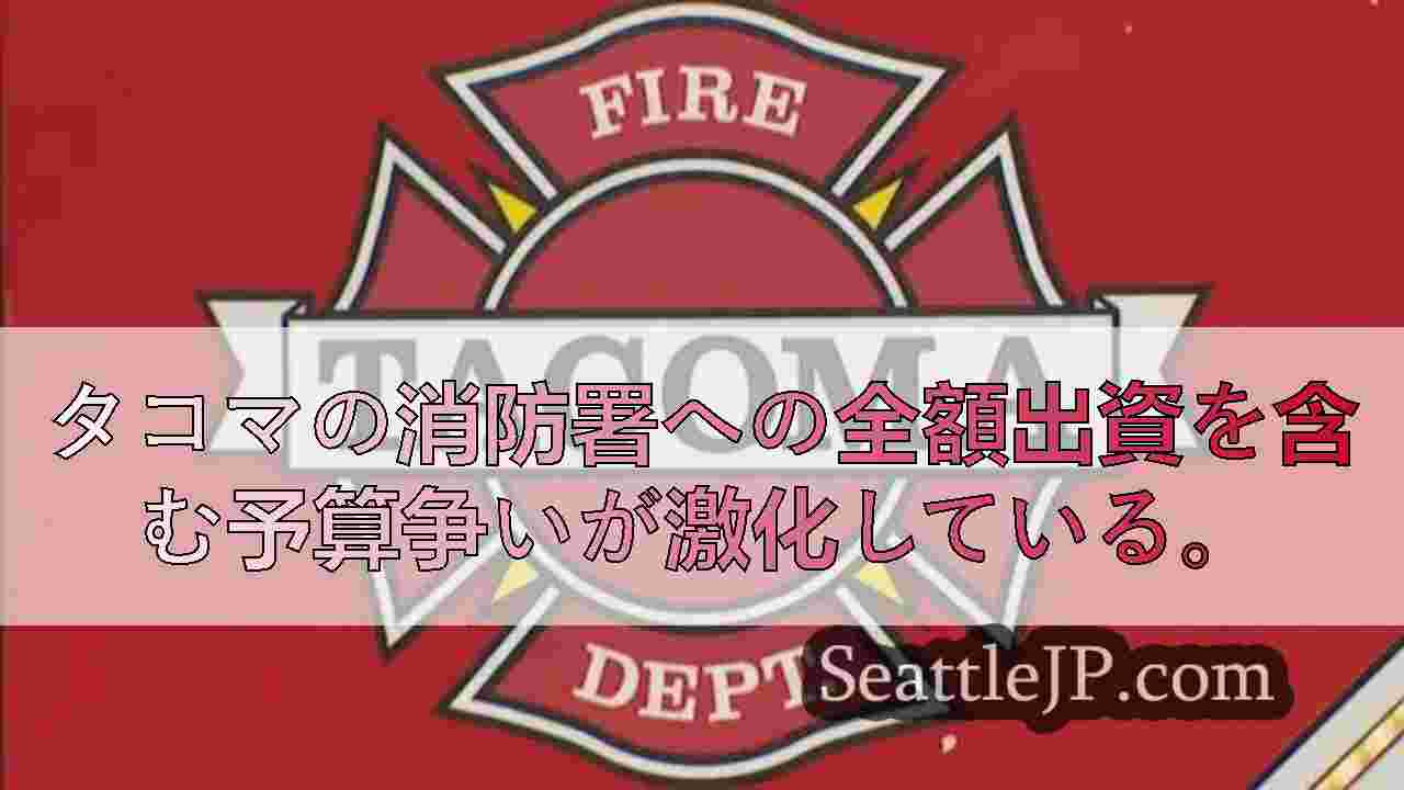 シアトルニュース SeattleJP