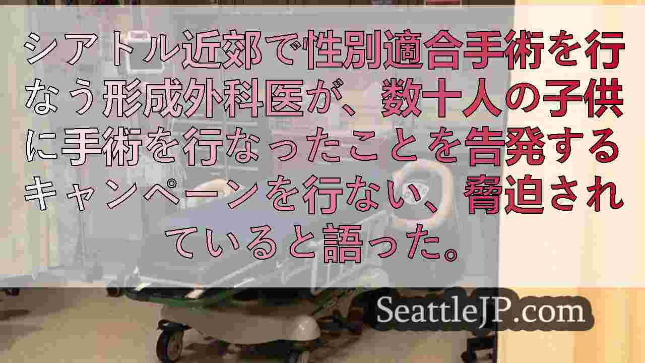 シアトルニュース SeattleJP