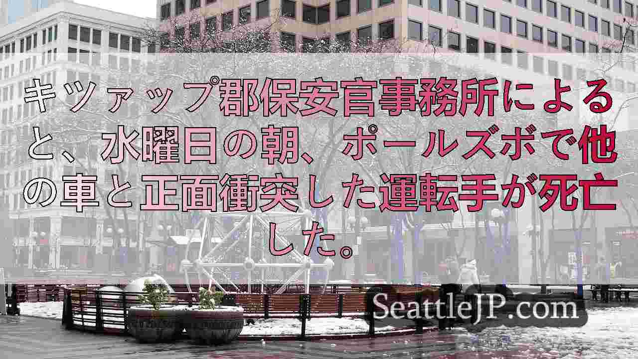 シアトルニュース SeattleJP