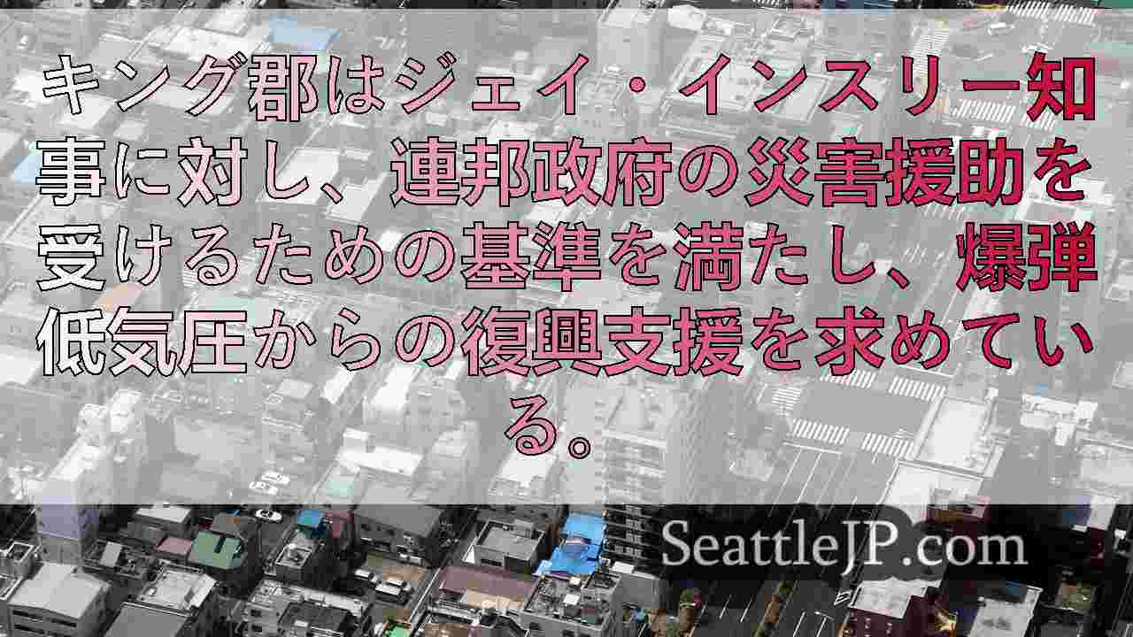 シアトルニュース SeattleJP