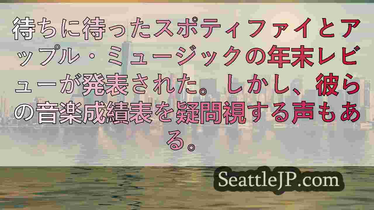 シアトルニュース SeattleJP