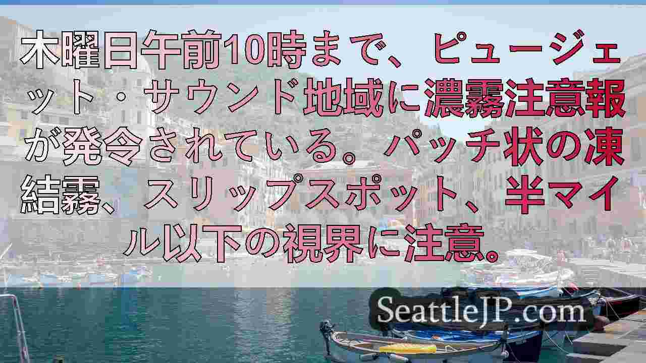 シアトルニュース SeattleJP