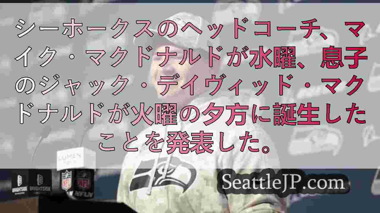 シアトルニュース SeattleJP