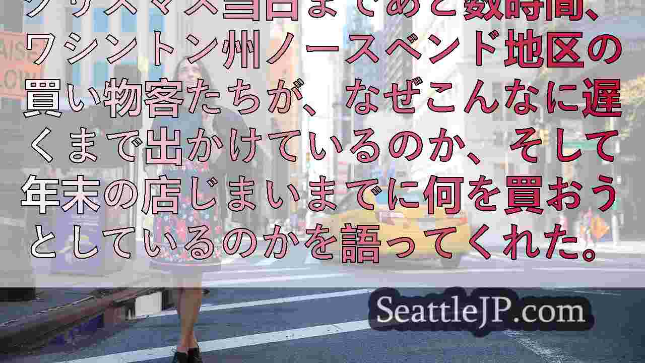 シアトルニュース SeattleJP