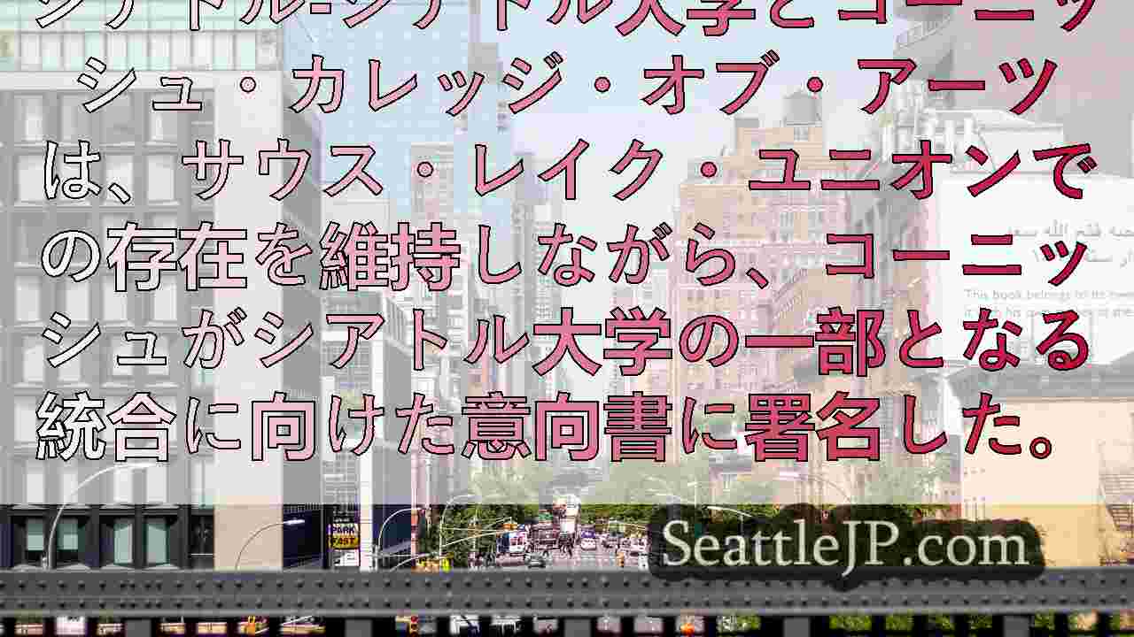 シアトルニュース SeattleJP