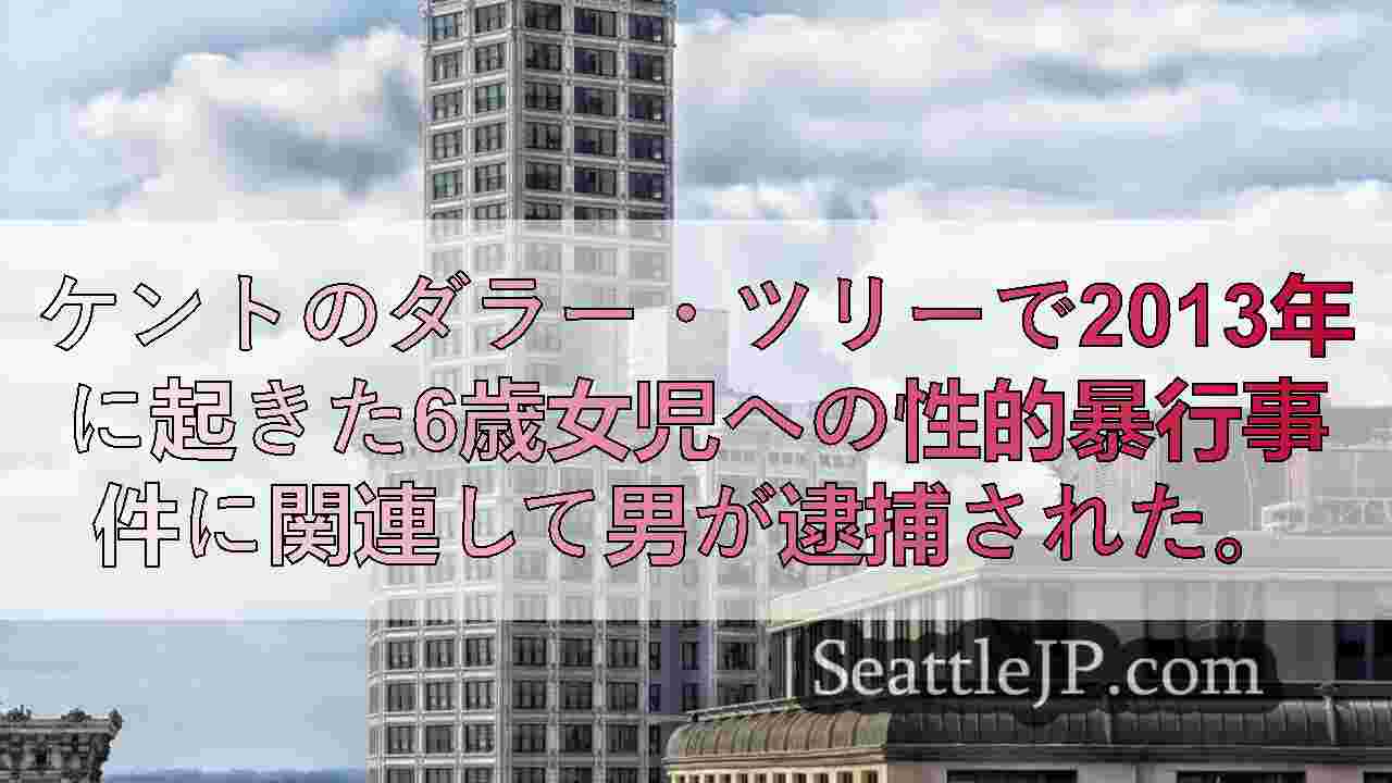 シアトルニュース SeattleJP