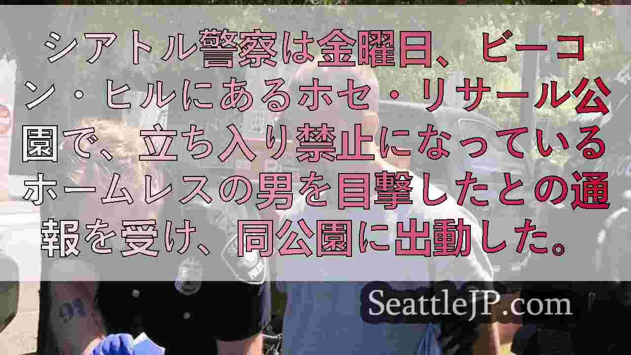 シアトルニュース SeattleJP