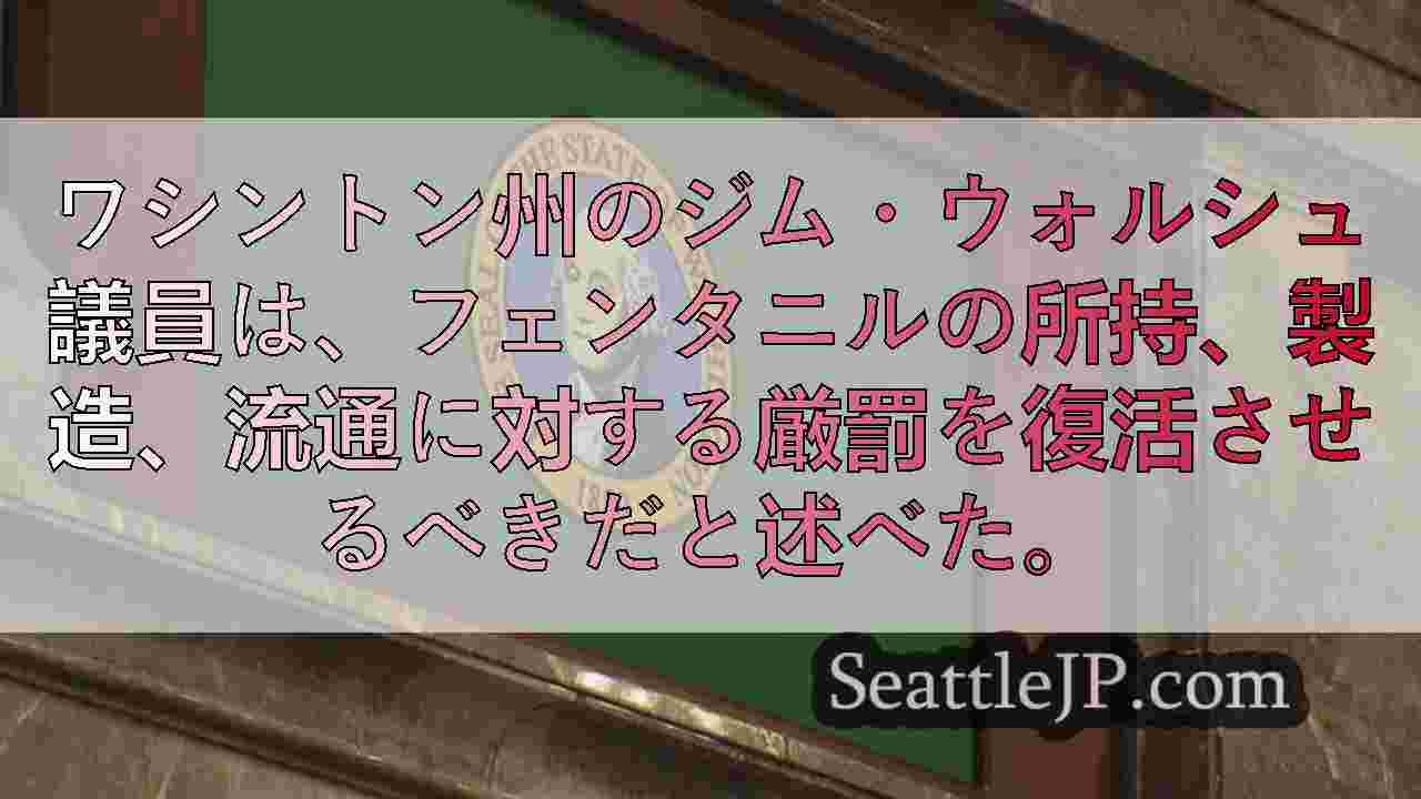 シアトルニュース SeattleJP