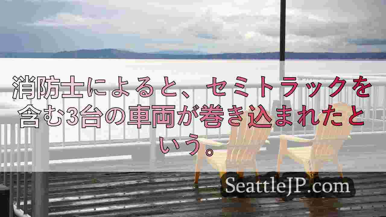 シアトルニュース SeattleJP