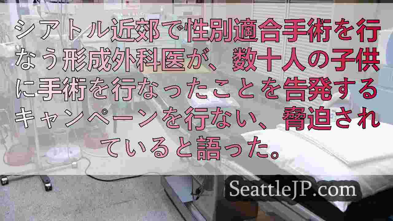 シアトルニュース SeattleJP