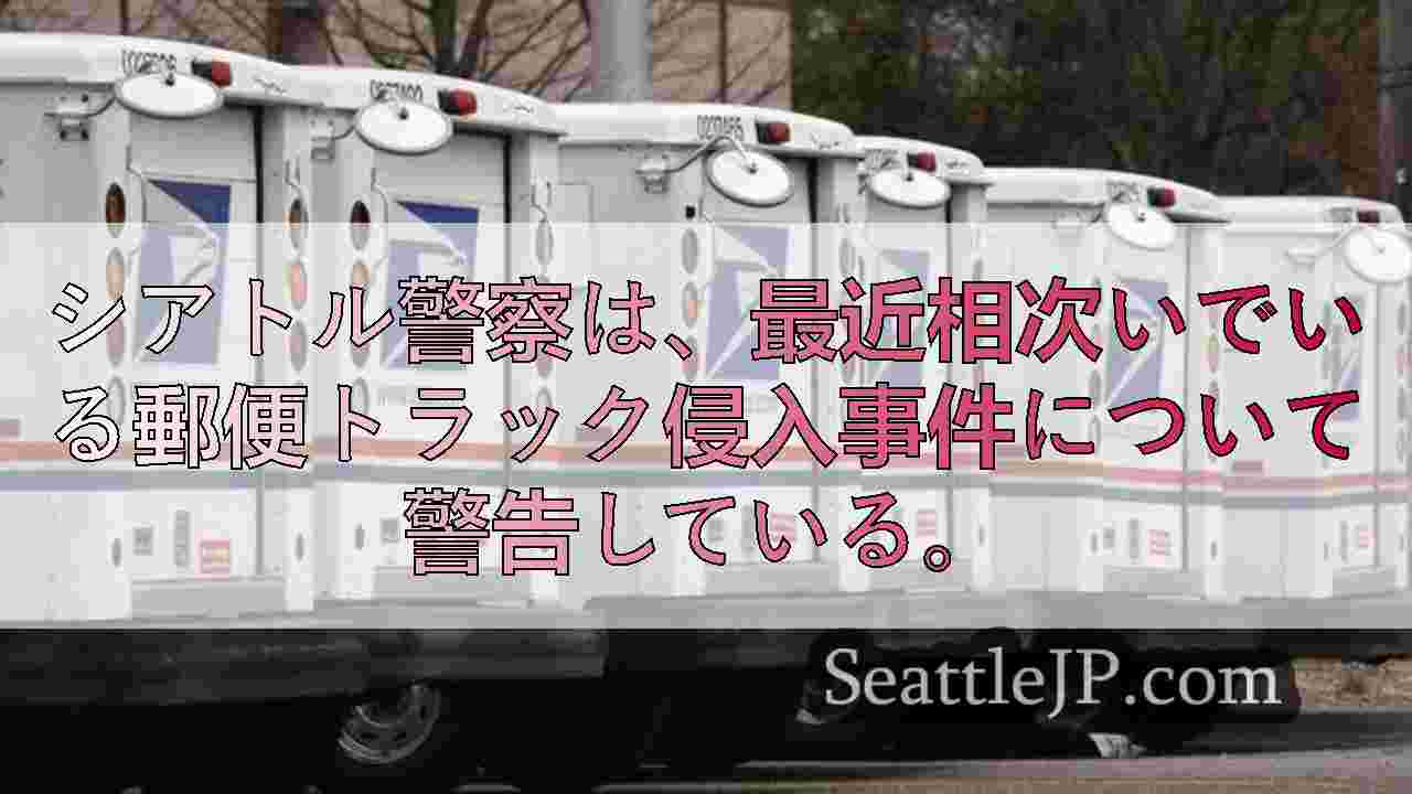 シアトルニュース SeattleJP