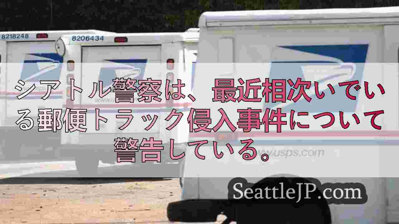 シアトルニュース SeattleJP