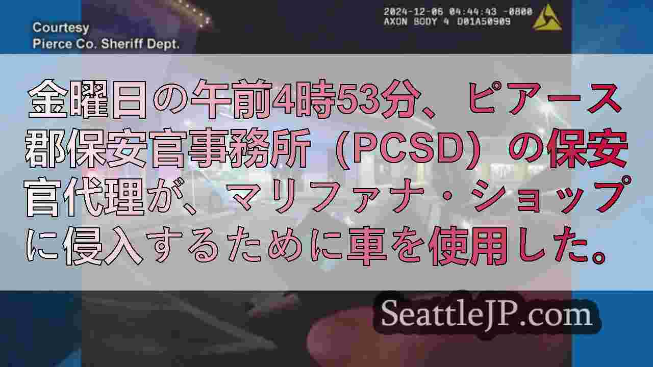 シアトルニュース SeattleJP