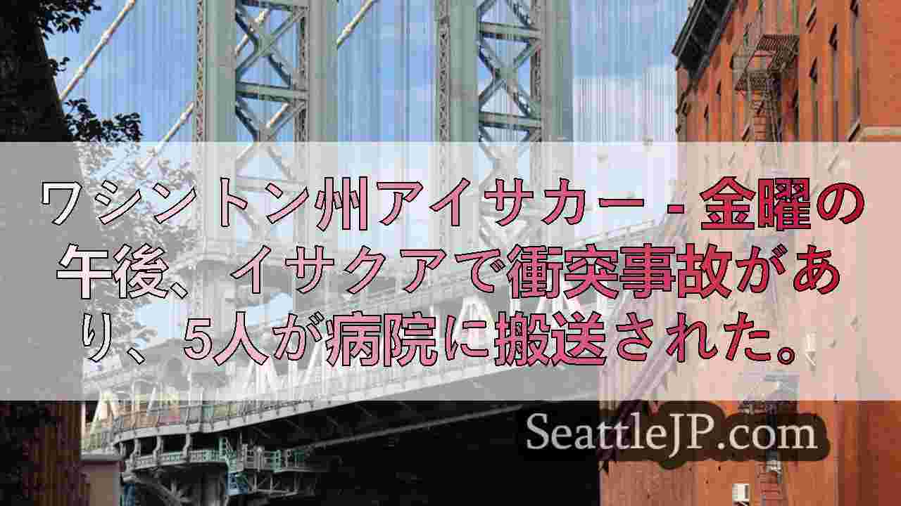 シアトルニュース SeattleJP