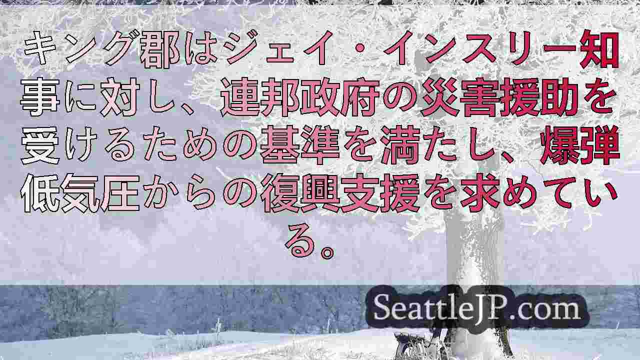 シアトルニュース SeattleJP