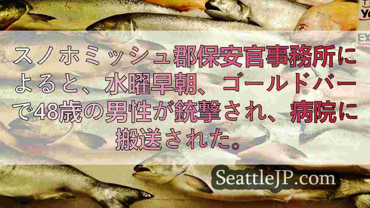 シアトルニュース SeattleJP