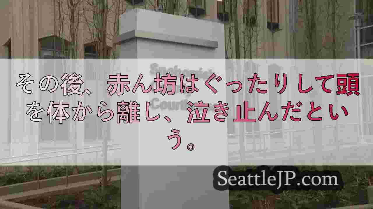 シアトルニュース SeattleJP