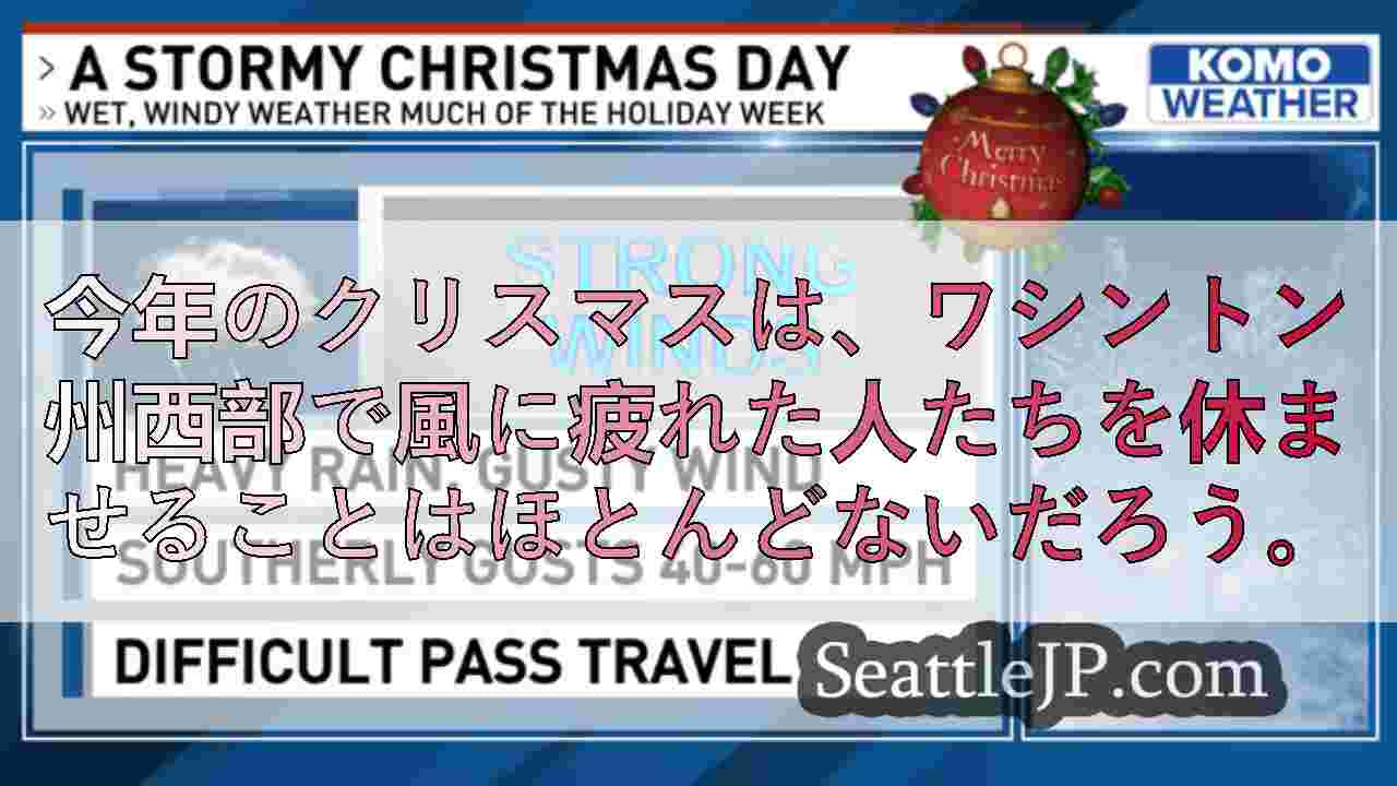 シアトルニュース SeattleJP