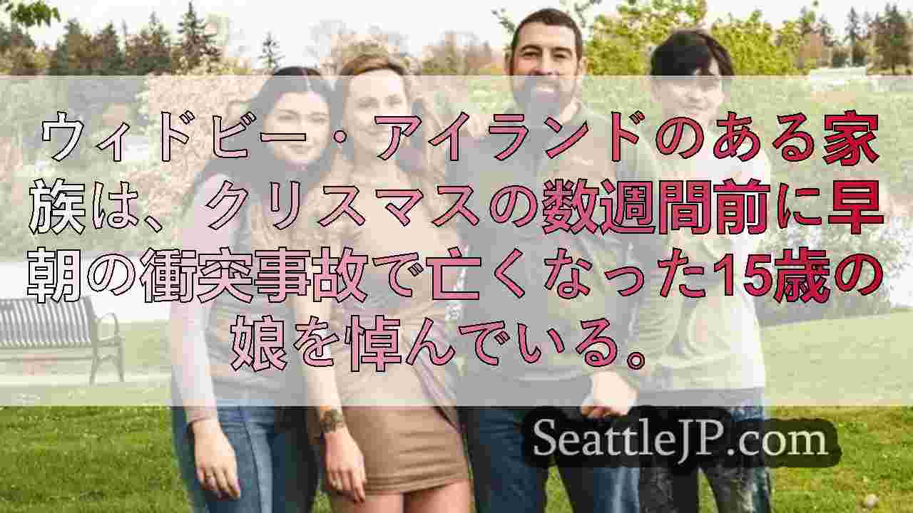 シアトルニュース SeattleJP