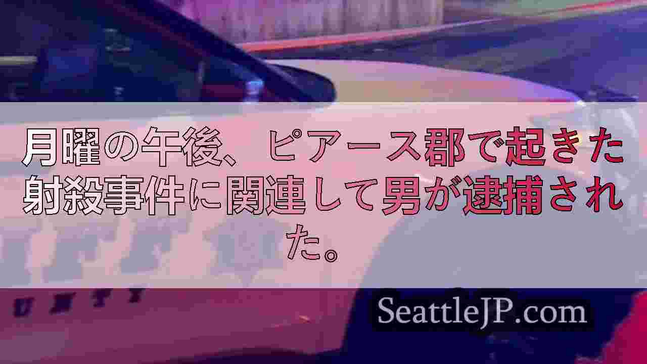 シアトルニュース SeattleJP