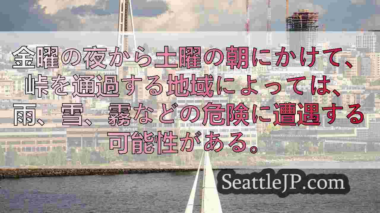 シアトルニュース SeattleJP