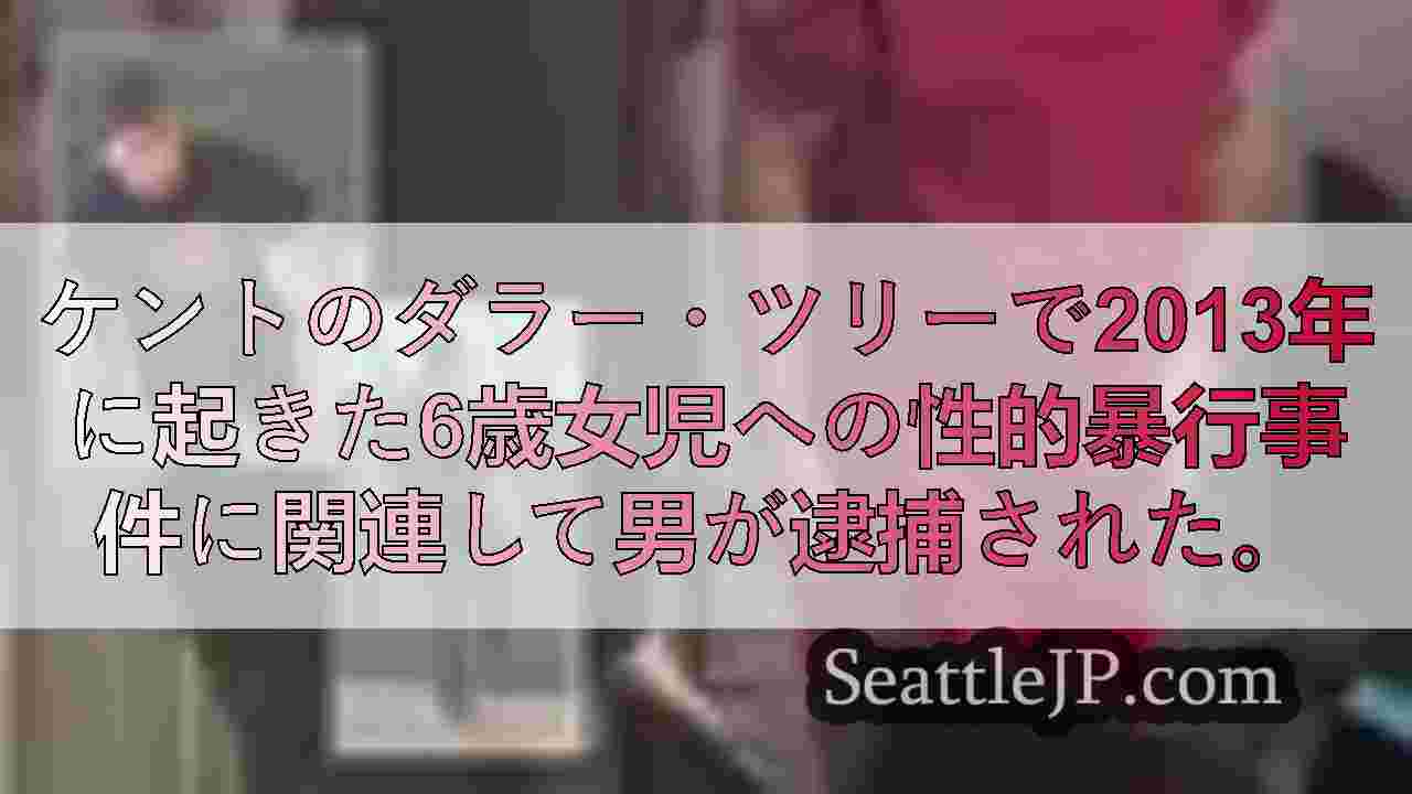 シアトルニュース SeattleJP