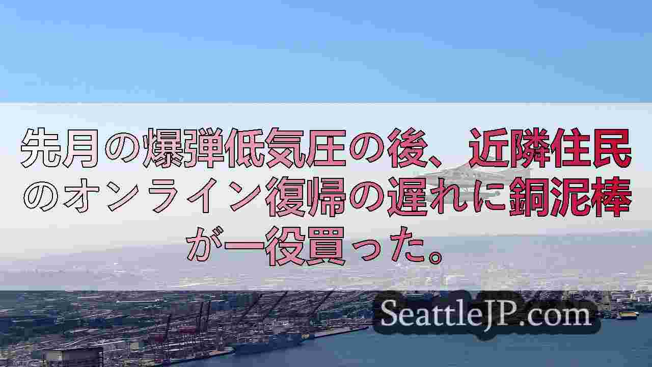 シアトルニュース SeattleJP