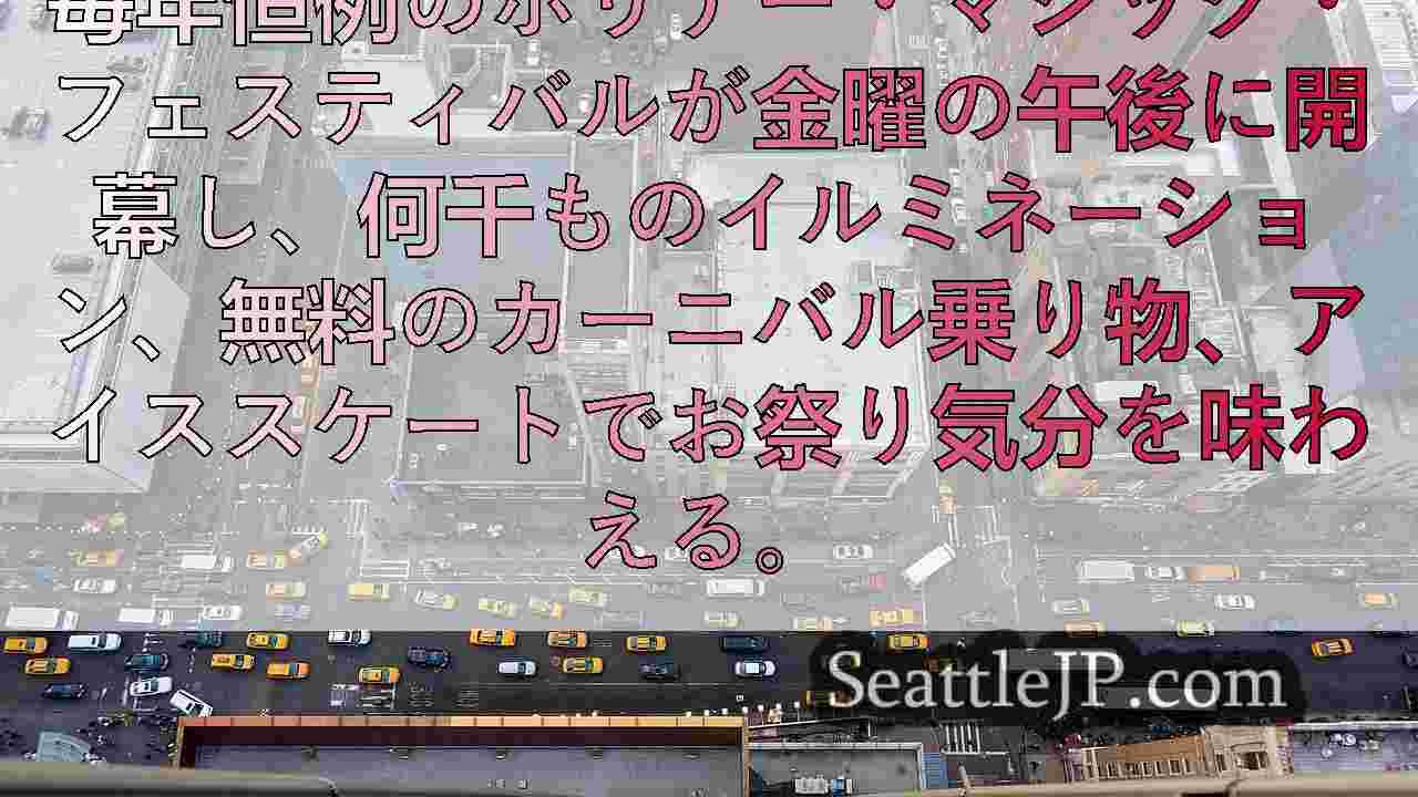 シアトルニュース SeattleJP