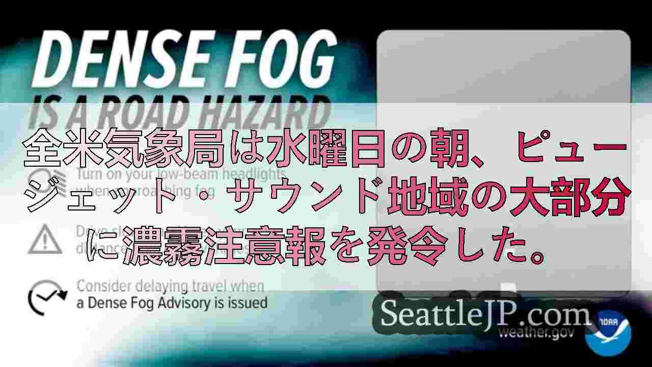 シアトルニュース SeattleJP