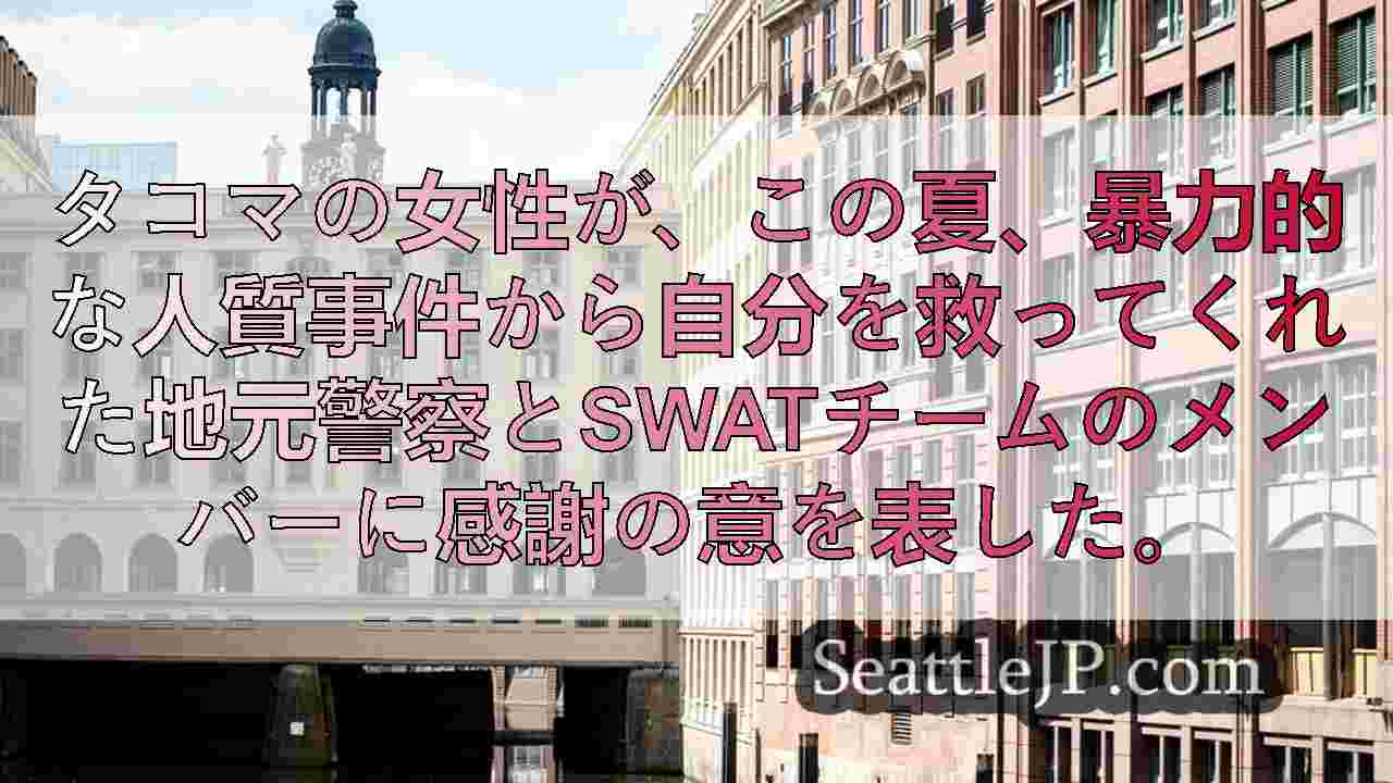 シアトルニュース SeattleJP