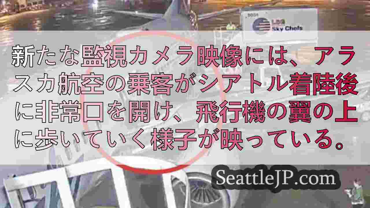 シアトルニュース SeattleJP