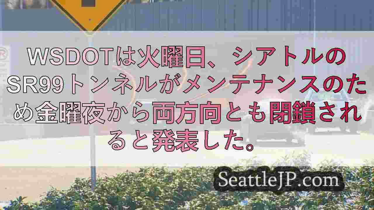 シアトルニュース SeattleJP