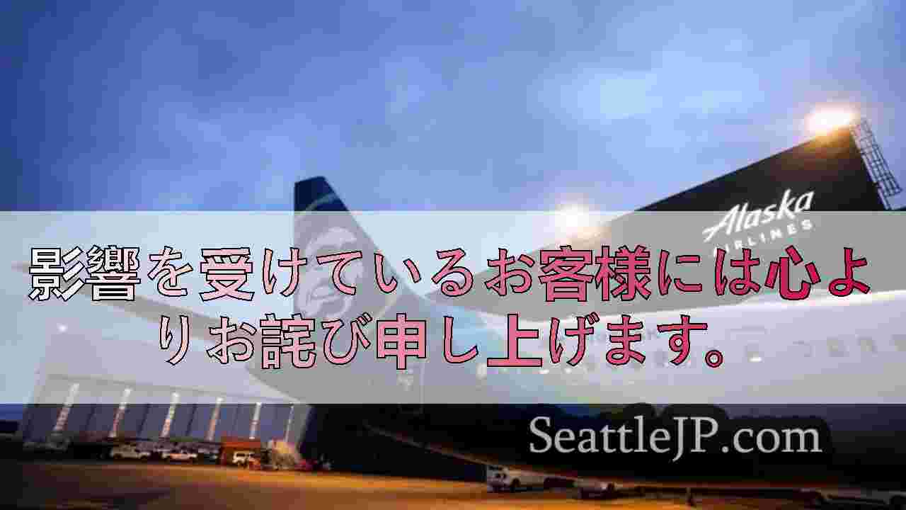 シアトルニュース SeattleJP