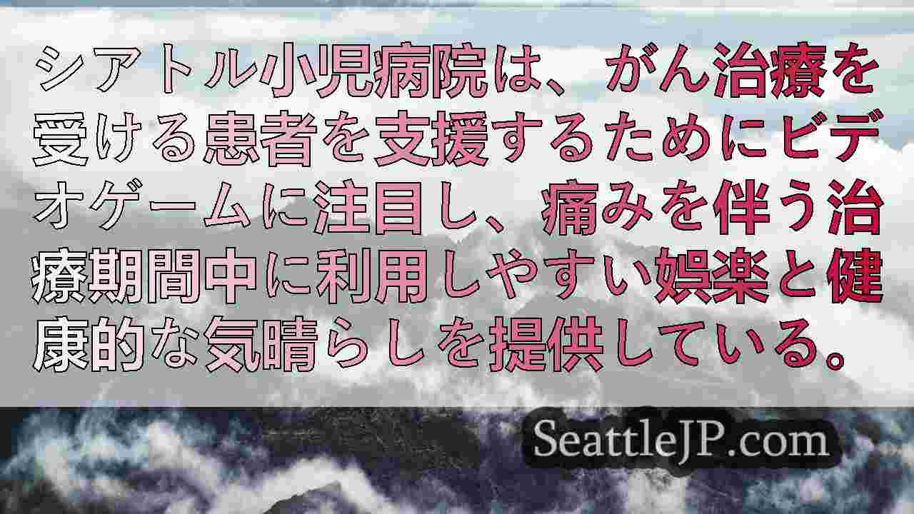 シアトルニュース SeattleJP