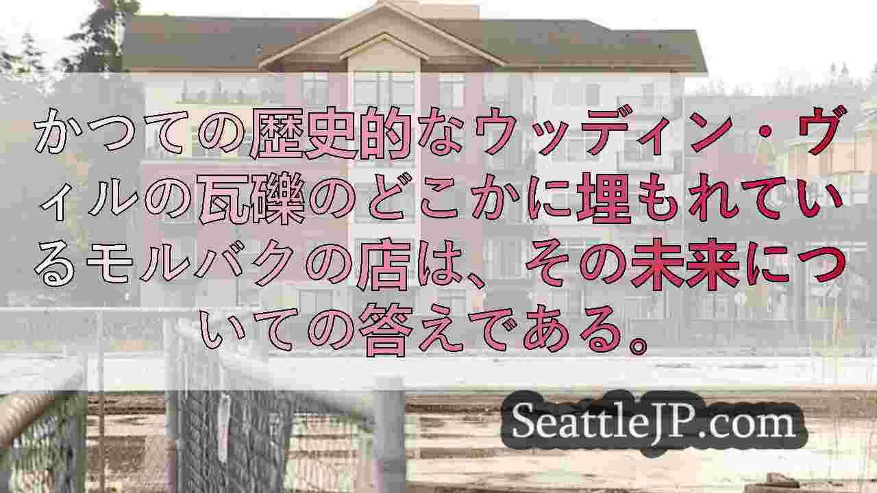 シアトルニュース SeattleJP